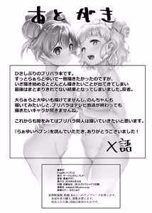 Page 22 of LaaYui Heaven (decensored) - preview thumbnail