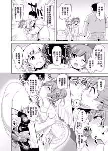 Page 4 of LaaYui Heaven (decensored) - preview thumbnail