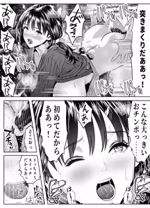 Page 13 of 立ちんぼ！イノンモール -モールの中はハメ放題！店員、人妻、美人受付に中出しまくり- - preview thumbnail