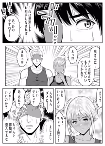 Page 27 of 立ちんぼ！イノンモール -モールの中はハメ放題！店員、人妻、美人受付に中出しまくり- - preview thumbnail