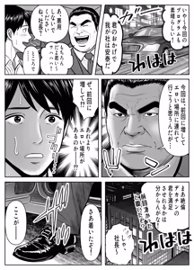 Page 3 of 立ちんぼ！イノンモール -モールの中はハメ放題！店員、人妻、美人受付に中出しまくり- - preview thumbnail