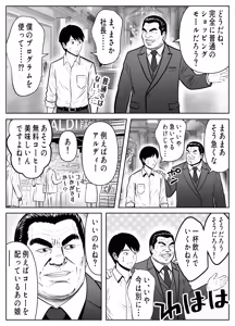 Page 5 of 立ちんぼ！イノンモール -モールの中はハメ放題！店員、人妻、美人受付に中出しまくり- - preview thumbnail