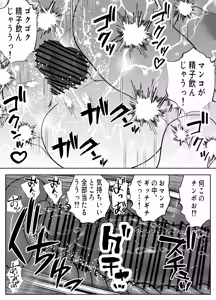 Page 52 of 立ちんぼ！イノンモール -モールの中はハメ放題！店員、人妻、美人受付に中出しまくり- - preview thumbnail