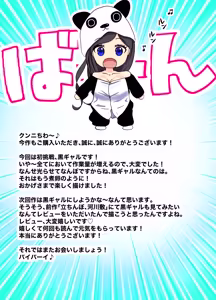 Page 56 of 立ちんぼ！イノンモール -モールの中はハメ放題！店員、人妻、美人受付に中出しまくり- - preview thumbnail