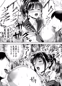 Page 12 of オジさん、ハメないの？-爆乳隠語美女に中出ししまくった件- - preview thumbnail