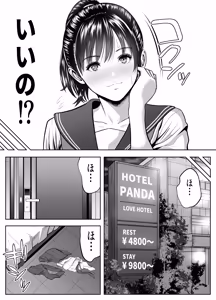 Page 14 of オジさん、ハメないの？-爆乳隠語美女に中出ししまくった件- - preview thumbnail