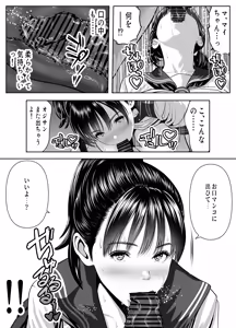 Page 27 of オジさん、ハメないの？-爆乳隠語美女に中出ししまくった件- - preview thumbnail