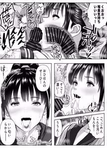 Page 29 of オジさん、ハメないの？-爆乳隠語美女に中出ししまくった件- - preview thumbnail