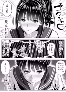 Page 30 of オジさん、ハメないの？-爆乳隠語美女に中出ししまくった件- - preview thumbnail