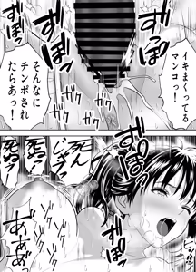 Page 45 of オジさん、ハメないの？-爆乳隠語美女に中出ししまくった件- - preview thumbnail