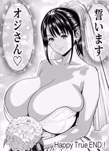 Page 50 of オジさん、ハメないの？-爆乳隠語美女に中出ししまくった件- - preview thumbnail