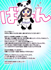 Page 51 of オジさん、ハメないの？-爆乳隠語美女に中出ししまくった件- - preview thumbnail