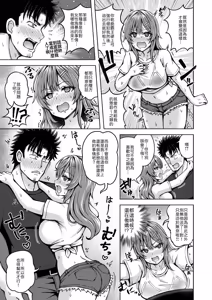 Page 11 of Trouble Treasure - preview thumbnail