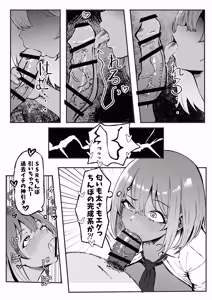 Page 12 of 黒ギャルあかりのおじさん専属性活録〜パパ活じゃなくて本気の恋です〜 - preview thumbnail