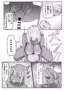 Page 20 of 黒ギャルあかりのおじさん専属性活録〜パパ活じゃなくて本気の恋です〜 - preview thumbnail