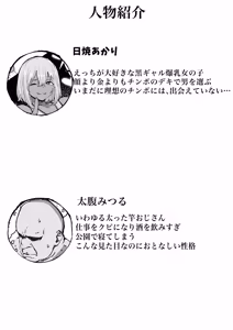 Page 2 of 黒ギャルあかりのおじさん専属性活録〜パパ活じゃなくて本気の恋です〜 - preview thumbnail