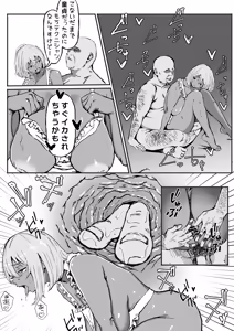 Page 29 of 黒ギャルあかりのおじさん専属性活録〜パパ活じゃなくて本気の恋です〜 - preview thumbnail