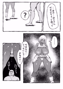 Page 39 of 黒ギャルあかりのおじさん専属性活録〜パパ活じゃなくて本気の恋です〜 - preview thumbnail