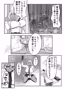 Page 46 of 黒ギャルあかりのおじさん専属性活録〜パパ活じゃなくて本気の恋です〜 - preview thumbnail