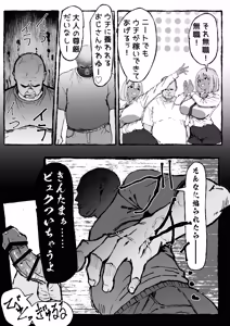 Page 49 of 黒ギャルあかりのおじさん専属性活録〜パパ活じゃなくて本気の恋です〜 - preview thumbnail
