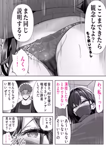 Page 11 of ツヨシは人妻AVで荒稼ぎする…らしい -万引きで捕まった巨乳主婦は個人制作AVで支払うことになりました- - preview thumbnail