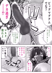 Page 16 of ツヨシは人妻AVで荒稼ぎする…らしい -万引きで捕まった巨乳主婦は個人制作AVで支払うことになりました- - preview thumbnail