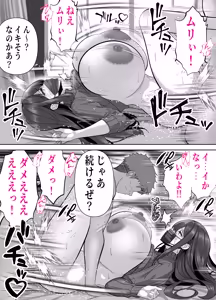 Page 21 of ツヨシは人妻AVで荒稼ぎする…らしい -万引きで捕まった巨乳主婦は個人制作AVで支払うことになりました- - preview thumbnail