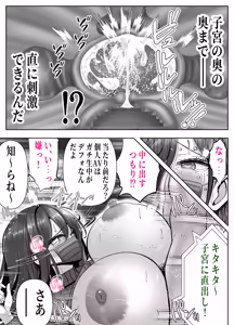 Page 23 of ツヨシは人妻AVで荒稼ぎする…らしい -万引きで捕まった巨乳主婦は個人制作AVで支払うことになりました- - preview thumbnail