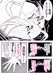 Page 30 of ツヨシは人妻AVで荒稼ぎする…らしい -万引きで捕まった巨乳主婦は個人制作AVで支払うことになりました- - preview thumbnail