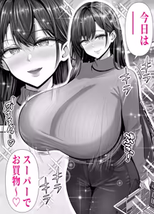 Page 3 of ツヨシは人妻AVで荒稼ぎする…らしい -万引きで捕まった巨乳主婦は個人制作AVで支払うことになりました- - preview thumbnail