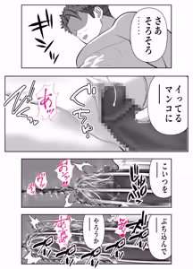 Page 41 of ツヨシは人妻AVで荒稼ぎする…らしい -万引きで捕まった巨乳主婦は個人制作AVで支払うことになりました- - preview thumbnail
