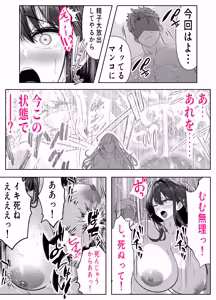 Page 45 of ツヨシは人妻AVで荒稼ぎする…らしい -万引きで捕まった巨乳主婦は個人制作AVで支払うことになりました- - preview thumbnail