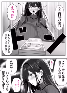 Page 50 of ツヨシは人妻AVで荒稼ぎする…らしい -万引きで捕まった巨乳主婦は個人制作AVで支払うことになりました- - preview thumbnail