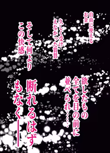 Page 51 of ツヨシは人妻AVで荒稼ぎする…らしい -万引きで捕まった巨乳主婦は個人制作AVで支払うことになりました- - preview thumbnail