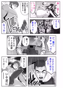 Page 56 of ツヨシは人妻AVで荒稼ぎする…らしい -万引きで捕まった巨乳主婦は個人制作AVで支払うことになりました- - preview thumbnail