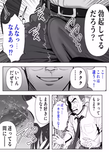 Page 58 of ツヨシは人妻AVで荒稼ぎする…らしい -万引きで捕まった巨乳主婦は個人制作AVで支払うことになりました- - preview thumbnail