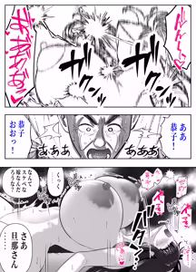 Page 63 of ツヨシは人妻AVで荒稼ぎする…らしい -万引きで捕まった巨乳主婦は個人制作AVで支払うことになりました- - preview thumbnail