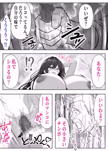 Page 64 of ツヨシは人妻AVで荒稼ぎする…らしい -万引きで捕まった巨乳主婦は個人制作AVで支払うことになりました- - preview thumbnail