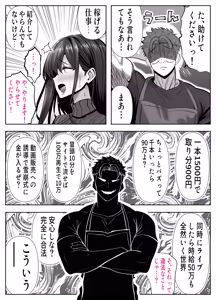 Page 7 of ツヨシは人妻AVで荒稼ぎする…らしい -万引きで捕まった巨乳主婦は個人制作AVで支払うことになりました- - preview thumbnail