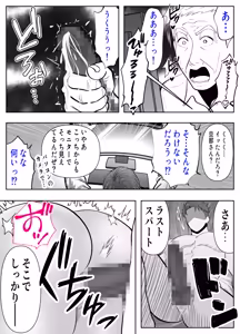 Page 73 of ツヨシは人妻AVで荒稼ぎする…らしい -万引きで捕まった巨乳主婦は個人制作AVで支払うことになりました- - preview thumbnail