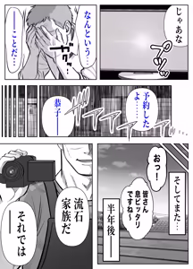 Page 79 of ツヨシは人妻AVで荒稼ぎする…らしい -万引きで捕まった巨乳主婦は個人制作AVで支払うことになりました- - preview thumbnail