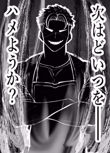 Page 84 of ツヨシは人妻AVで荒稼ぎする…らしい -万引きで捕まった巨乳主婦は個人制作AVで支払うことになりました- - preview thumbnail