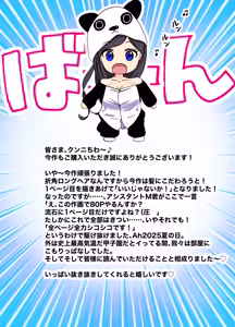 Page 86 of ツヨシは人妻AVで荒稼ぎする…らしい -万引きで捕まった巨乳主婦は個人制作AVで支払うことになりました- - preview thumbnail