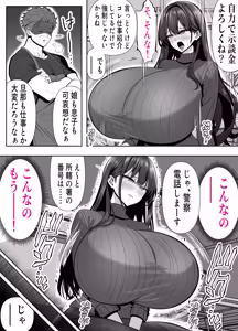 Page 9 of ツヨシは人妻AVで荒稼ぎする…らしい -万引きで捕まった巨乳主婦は個人制作AVで支払うことになりました- - preview thumbnail