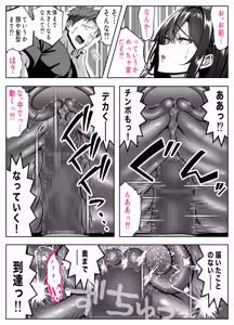 Page 16 of 入り浸り代をアソコで支払う綾瀬さん -皆の憧れ不感症美女ギャルを、デカマラでイカせたい！- - preview thumbnail