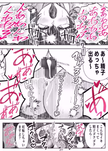 Page 24 of 入り浸り代をアソコで支払う綾瀬さん -皆の憧れ不感症美女ギャルを、デカマラでイカせたい！- - preview thumbnail