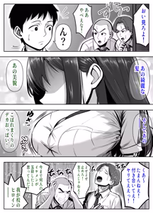 Page 3 of 入り浸り代をアソコで支払う綾瀬さん -皆の憧れ不感症美女ギャルを、デカマラでイカせたい！- - preview thumbnail