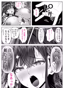 Page 38 of 入り浸り代をアソコで支払う綾瀬さん -皆の憧れ不感症美女ギャルを、デカマラでイカせたい！- - preview thumbnail
