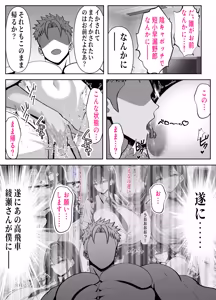 Page 39 of 入り浸り代をアソコで支払う綾瀬さん -皆の憧れ不感症美女ギャルを、デカマラでイカせたい！- - preview thumbnail