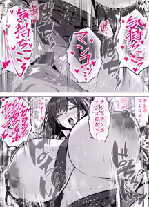 Page 43 of 入り浸り代をアソコで支払う綾瀬さん -皆の憧れ不感症美女ギャルを、デカマラでイカせたい！- - preview thumbnail